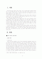 미국의 대일본 외교정책 3페이지