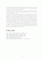 미국의 대일본 외교정책 22페이지