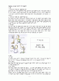 당뇨병 보건교육(교육계획안 포함) 4페이지