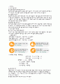 당뇨병 보건교육(교육계획안 포함) 7페이지
