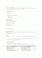 인지적 도제학습, 문제 중심 학습, 자원기반학습 3페이지