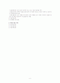 인지적 도제학습, 문제 중심 학습, 자원기반학습 6페이지
