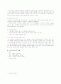 체육과 교수, 학습 과정 안 3페이지
