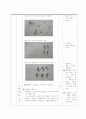 체육과 교수, 학습 과정 안 6페이지
