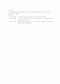 체육과 교수, 학습 과정 안 8페이지