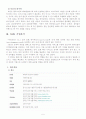 투자의 정석(定石) - NHN 7페이지