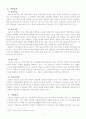투자의 정석(定石) - NHN 9페이지