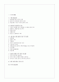 환경문제와 국제통상 2페이지