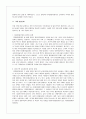 환경문제와 국제통상 4페이지