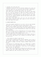 환경문제와 국제통상 5페이지