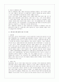 환경문제와 국제통상 7페이지