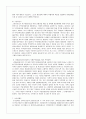 환경문제와 국제통상 9페이지