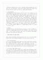 환경문제와 국제통상 10페이지