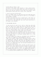 환경문제와 국제통상 11페이지
