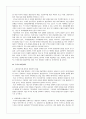 환경문제와 국제통상 12페이지