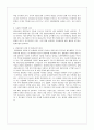 환경문제와 국제통상 13페이지