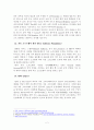 GPL을 중심으로 한 자유 소프트웨어 운동 (Free Software Movement) 5페이지