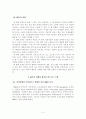 GPL을 중심으로 한 자유 소프트웨어 운동 (Free Software Movement) 7페이지