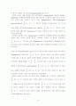 GPL을 중심으로 한 자유 소프트웨어 운동 (Free Software Movement) 9페이지