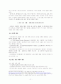 GPL을 중심으로 한 자유 소프트웨어 운동 (Free Software Movement) 15페이지