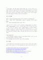 GPL을 중심으로 한 자유 소프트웨어 운동 (Free Software Movement) 18페이지