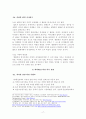 GPL을 중심으로 한 자유 소프트웨어 운동 (Free Software Movement) 20페이지