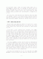[감상문] 토머스모어, 유토피아 2페이지