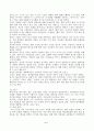 어린이같은어른을위한키덜트마케팅 5페이지