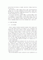 여성의능력향상과사회정책에관한연구 9페이지