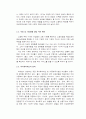 여성의능력향상과사회정책에관한연구 20페이지