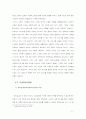 위치정보서비스사업모델에관한연구 6페이지