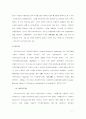 위치정보서비스사업모델에관한연구 7페이지