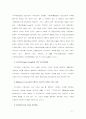 위치정보서비스사업모델에관한연구 8페이지
