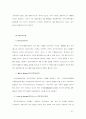 위치정보서비스사업모델에관한연구 10페이지
