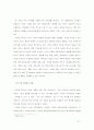 위치정보서비스사업모델에관한연구 12페이지
