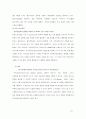 위치정보서비스사업모델에관한연구 33페이지