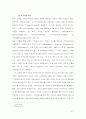 위치정보서비스사업모델에관한연구 34페이지