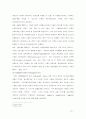 위치정보서비스사업모델에관한연구 35페이지