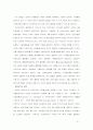 위치정보서비스사업모델에관한연구 42페이지