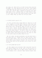 인적 관리 전략과 사례 연구 26페이지