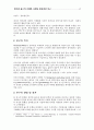 인터넷광고의이해와마케팅활용방안연구 3페이지