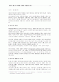 인터넷 광고의 이해와 마케팅 활용방안 연구 3페이지