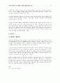인터넷 광고의 이해와 마케팅 활용방안 연구 10페이지