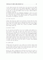 인터넷 광고의 이해와 마케팅 활용방안 연구 16페이지