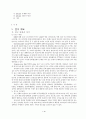 인터넷비지니스를통한e브랜드구축연구 2페이지