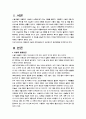 아동보호시설 1페이지