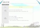 [마케팅조사론]실버산업 현황과 효과적인 마케팅전략 및 향후전망(A+리포트) 11페이지