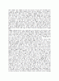 [서양문화의유산] The Great Dictator, 위대한 독재자, 웃음을 통한 문화적 저항 9페이지