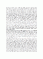[서양문화의유산] The Great Dictator, 위대한 독재자, 웃음을 통한 문화적 저항 10페이지