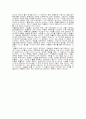 [서양문화의유산] The Great Dictator, 위대한 독재자, 웃음을 통한 문화적 저항 11페이지